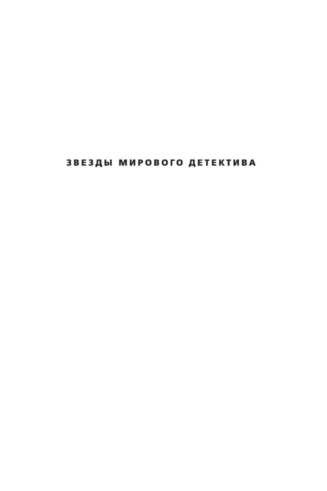 Последнее шоу — Майкл Коннелли (3)