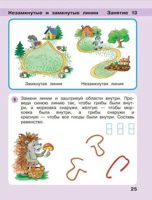 Игралочка - ступенька к школе. Математика для детей 6-7 лет. Часть 4(1). Ступень 4(2) (комплект из 2 книг) — Людмила Георгиевна Петерсон (3)