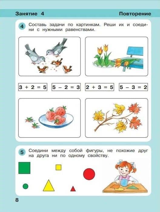 Игралочка - ступенька к школе. Математика для детей 6-7 лет. Часть 4(1). Ступень 4(2) (комплект из 2 книг) — Людмила Георгиевна Петерсон (2)