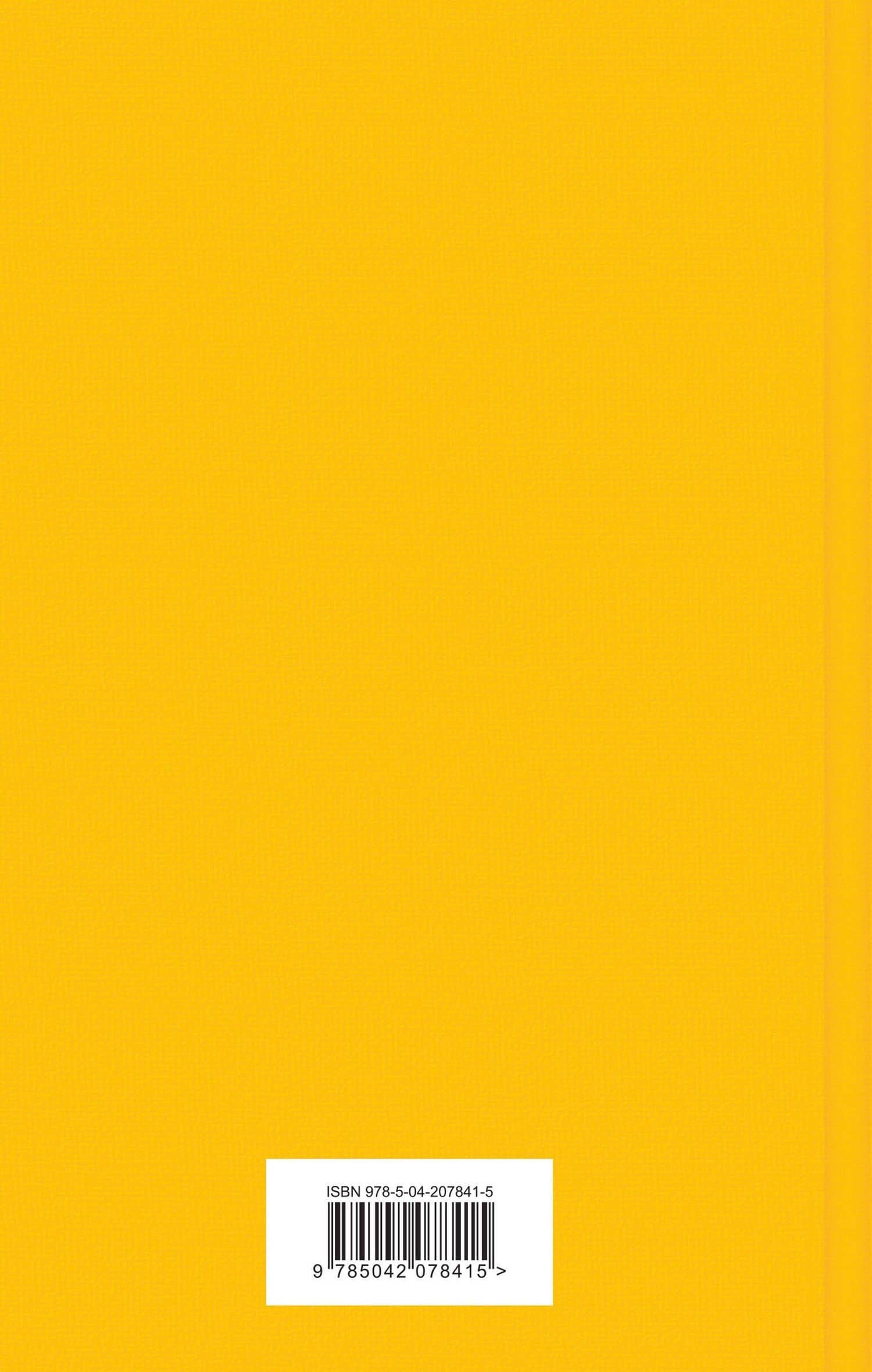 Комплект из 2-х книг. Великий комбинатор. "Двенадцать стульев", "Золотой теленок" — Евгений Петрович Петров (2)