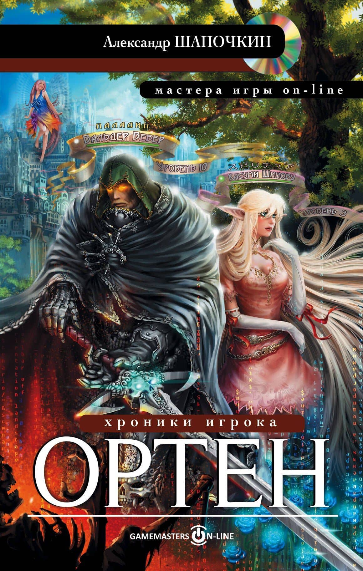 Обложка книги