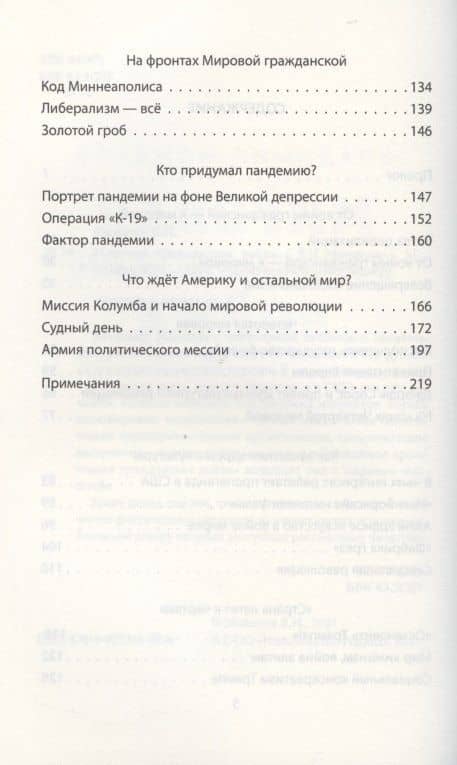 Мировая гражданская война — Владимир Можегов (3)