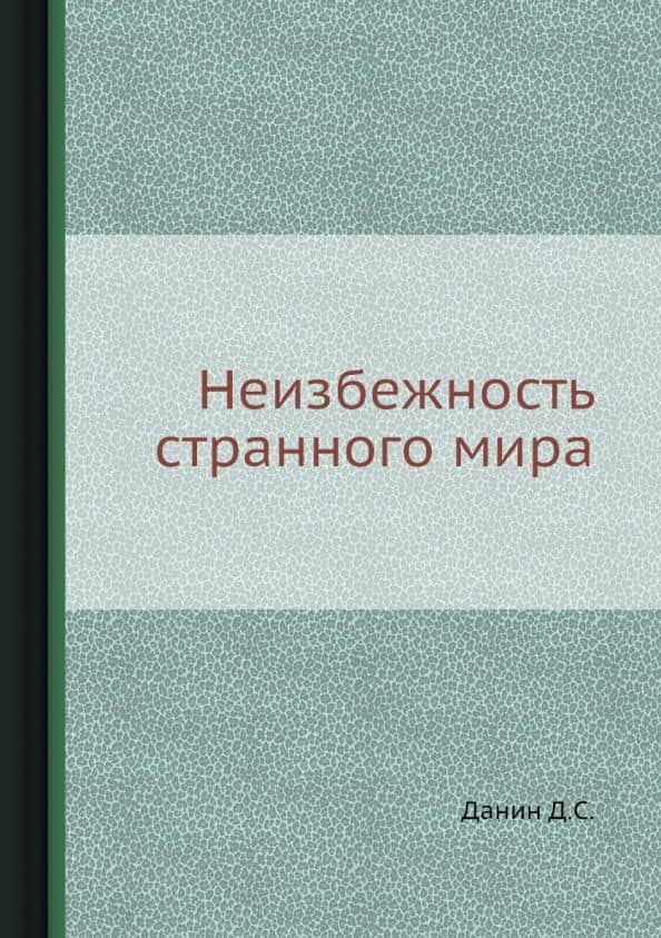 Обложка книги