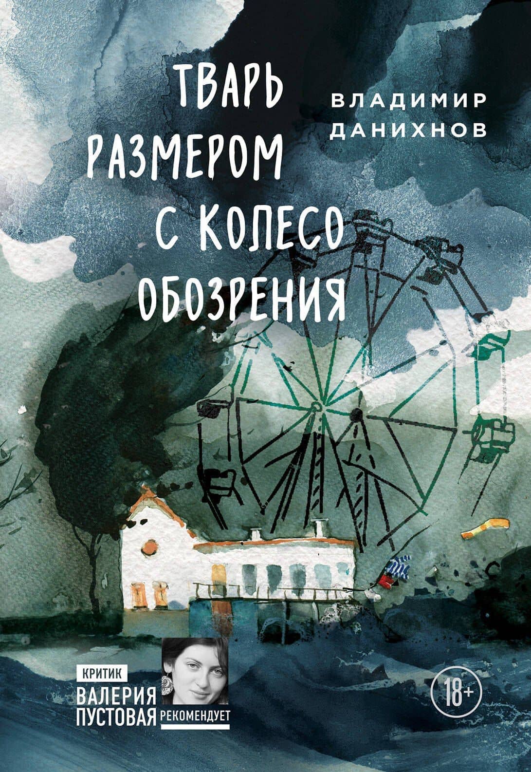 Обложка книги