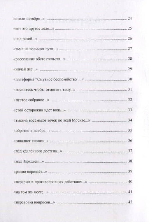 Обстоятельства вне контроля. Стихи — Алексей Тимофеевич Черкасов (3)