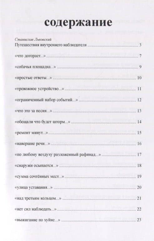 Обстоятельства вне контроля. Стихи — Алексей Тимофеевич Черкасов (2)