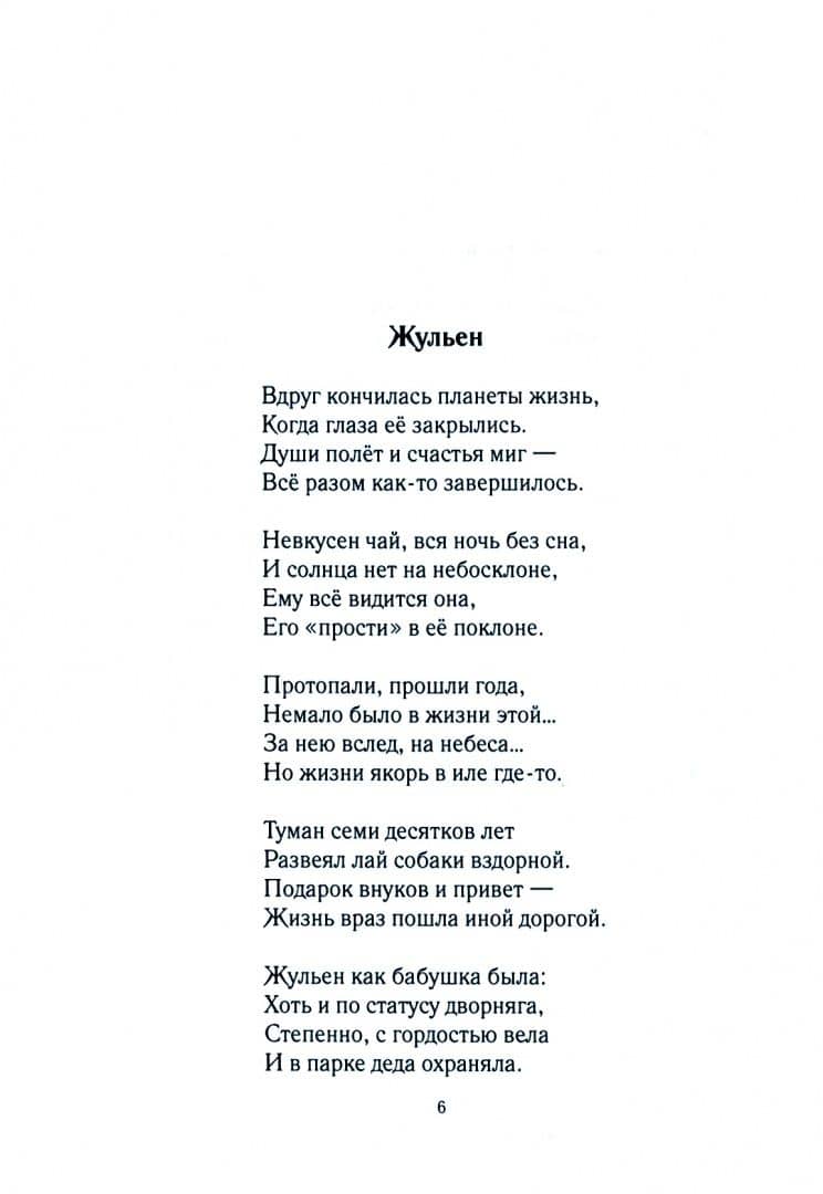 Добру все возрасты покорны — Андриан Елий (2)