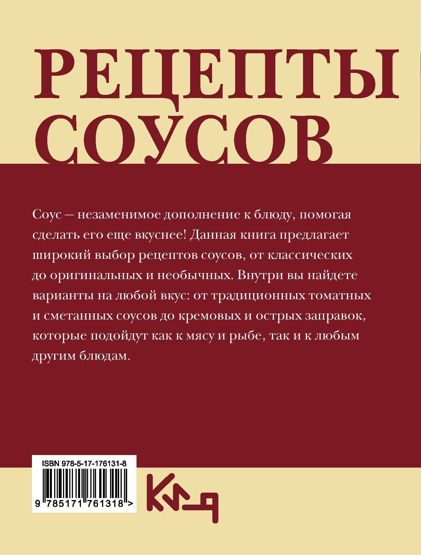 Рецепты соусов (2)