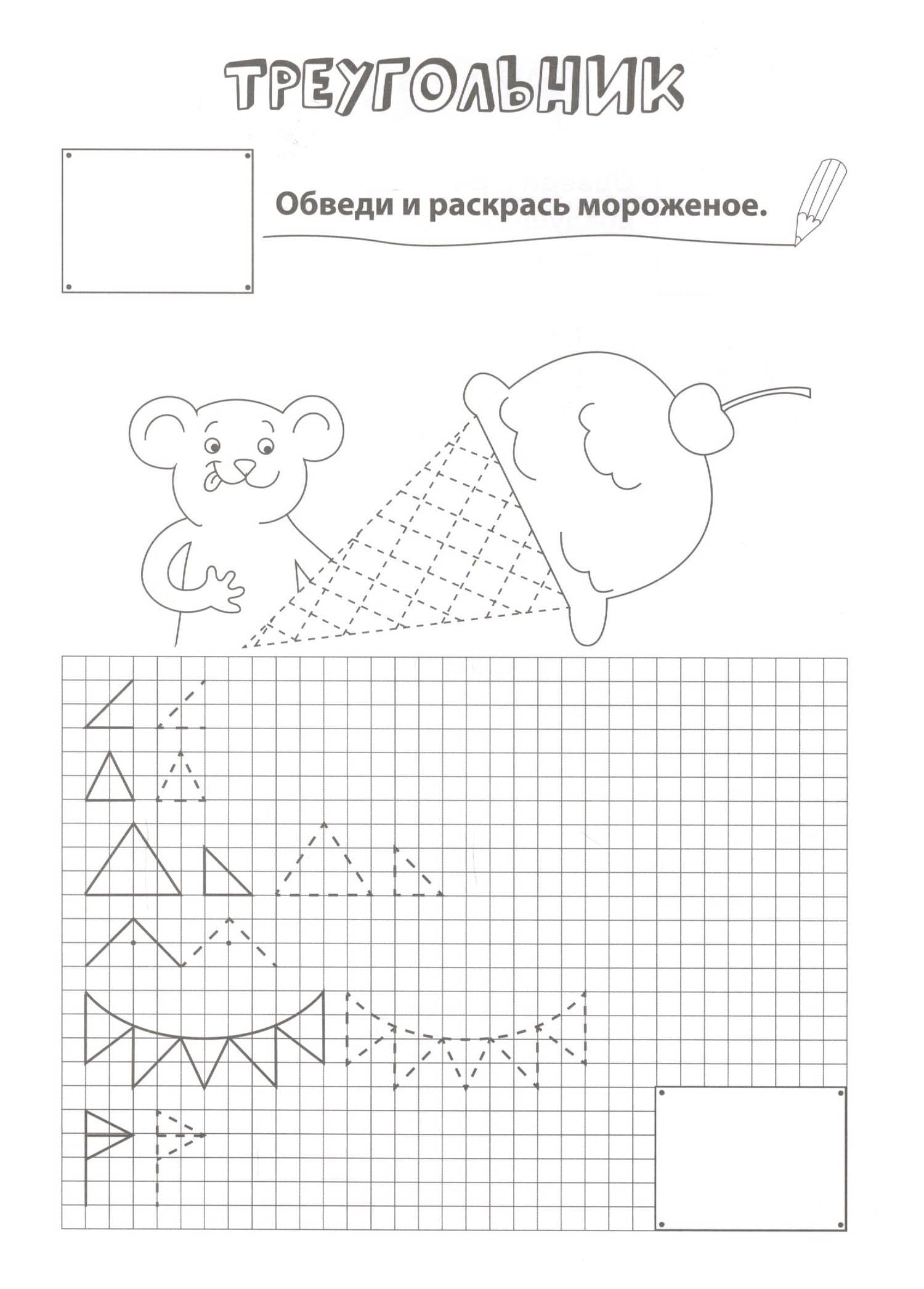 Фигуры и цифры (3)
