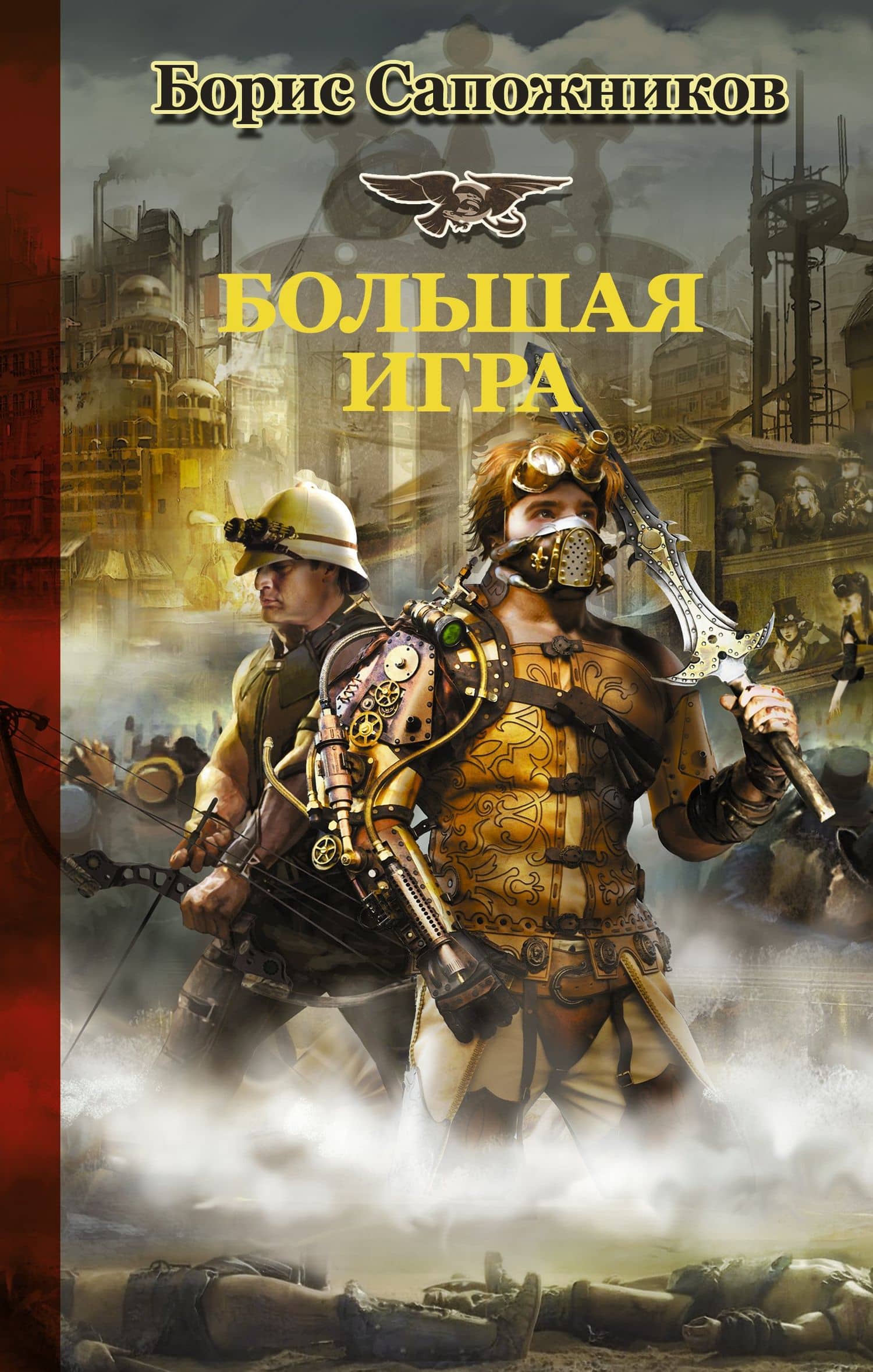 Обложка книги