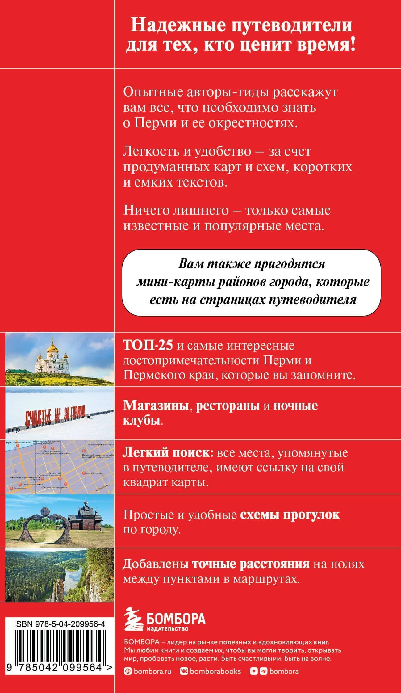 Пермь и Пермский край — Татьяна Сергеевна Тунгусова (2)