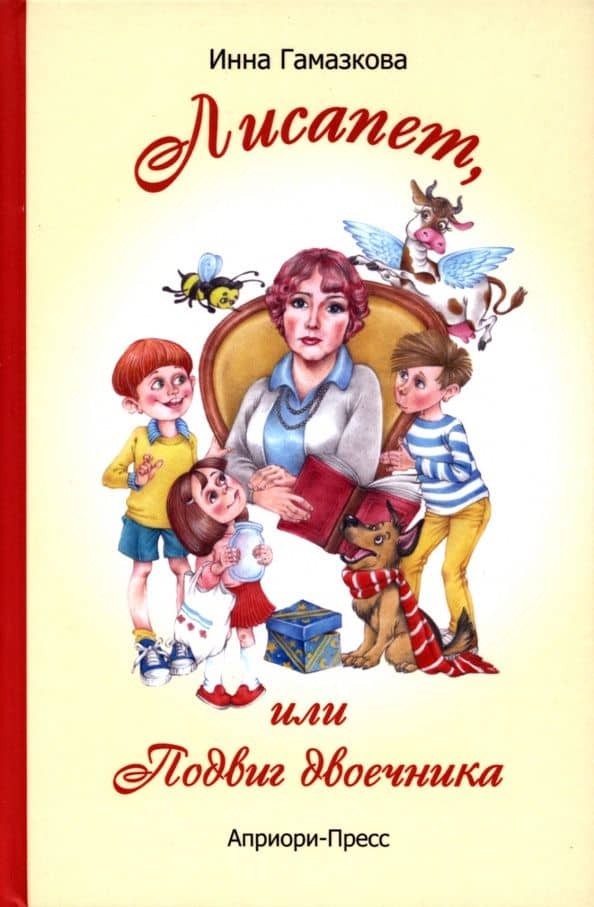 Обложка книги