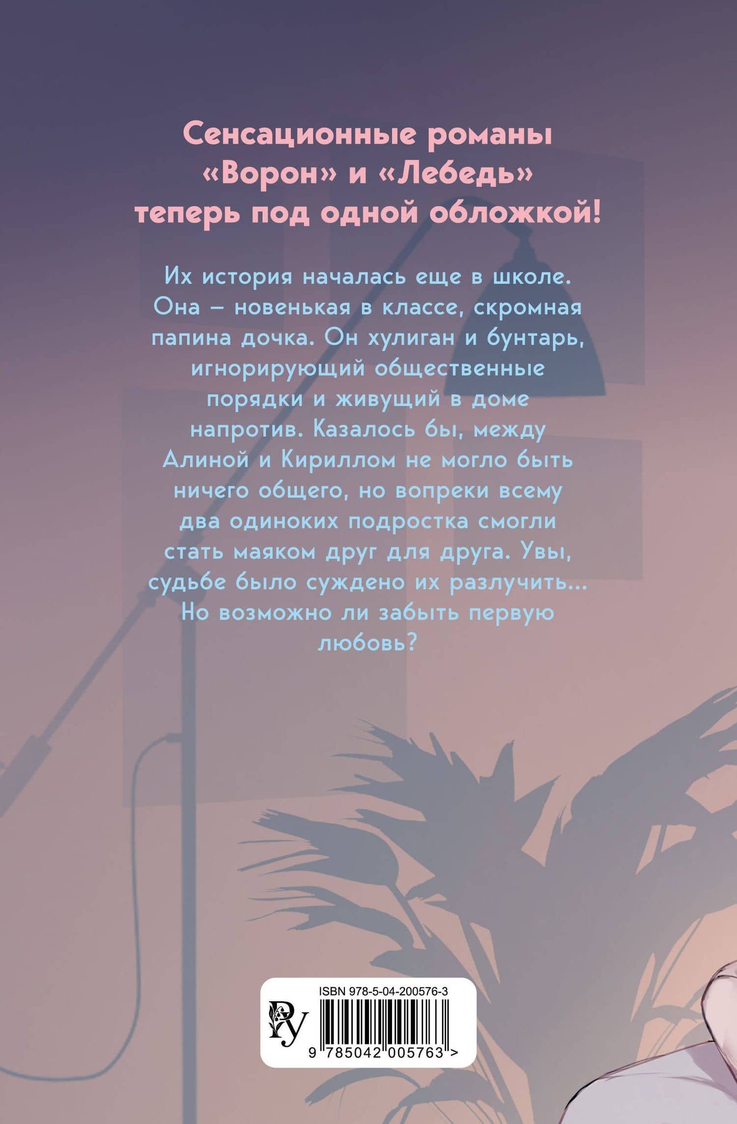 На крыльях любви — Эмилия Грин (2)