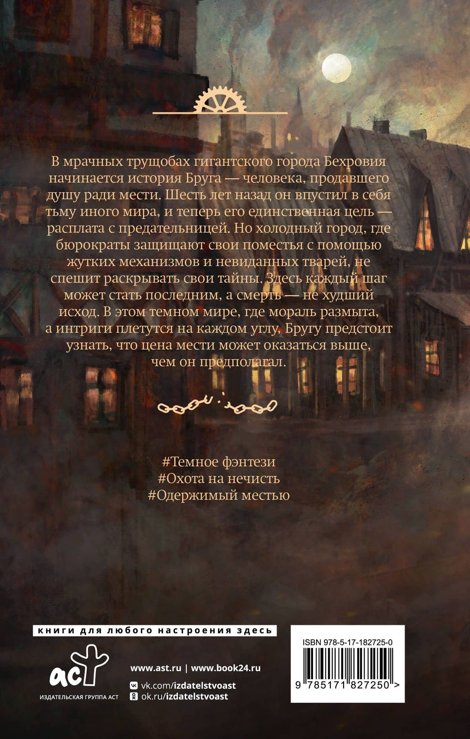 Начерно — Е. Л. Зенгрим (2)