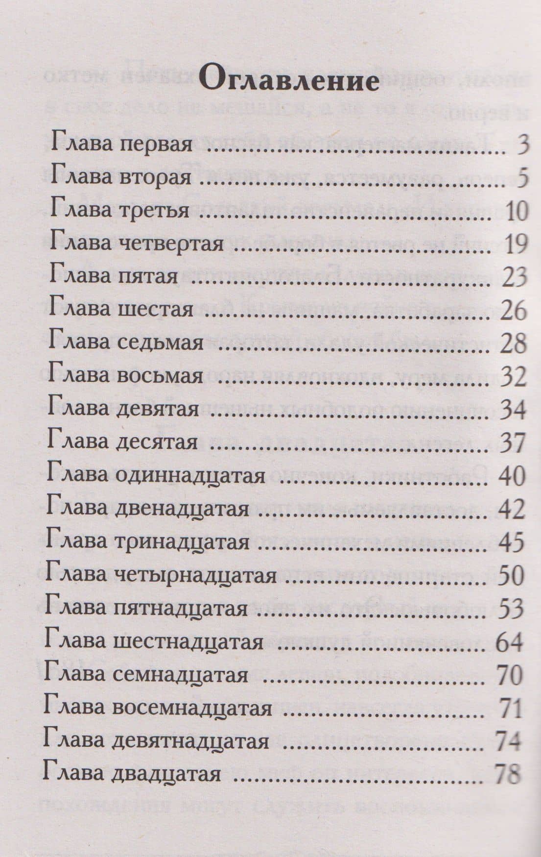 Левша. Сказ о тульском косом левше и о стальной блохе — Николай Семенович Лесков (2)