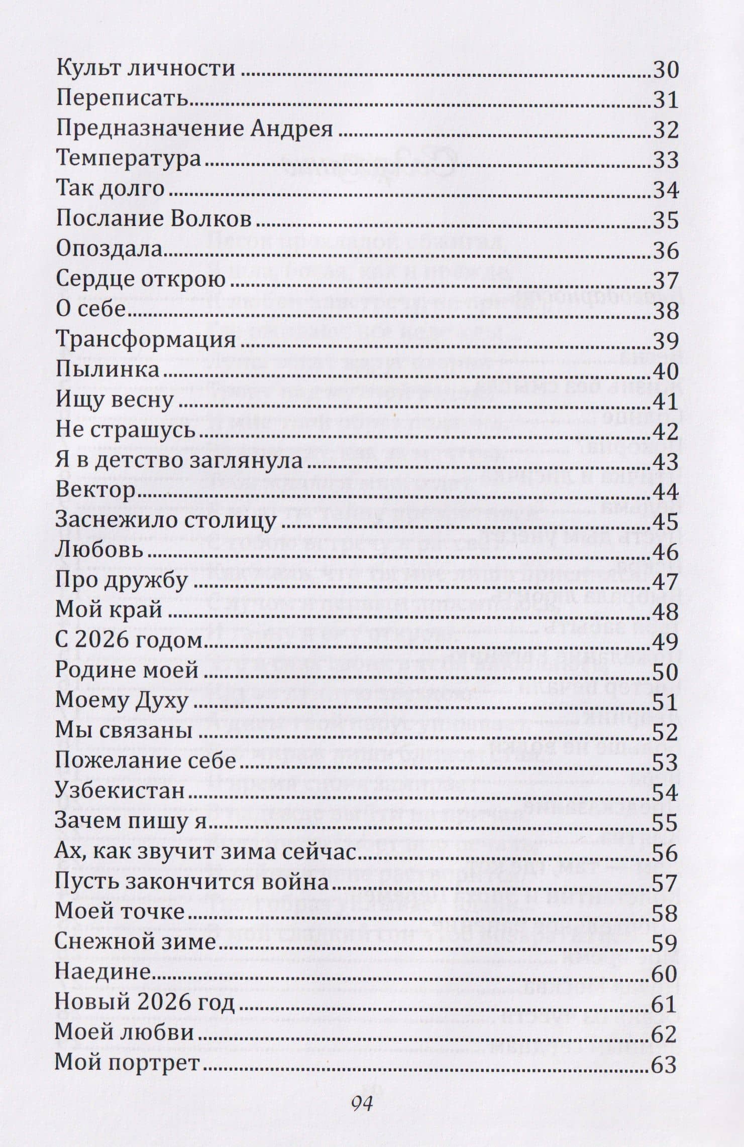 Разговор с душой — Александра А. Кузьмина (3)