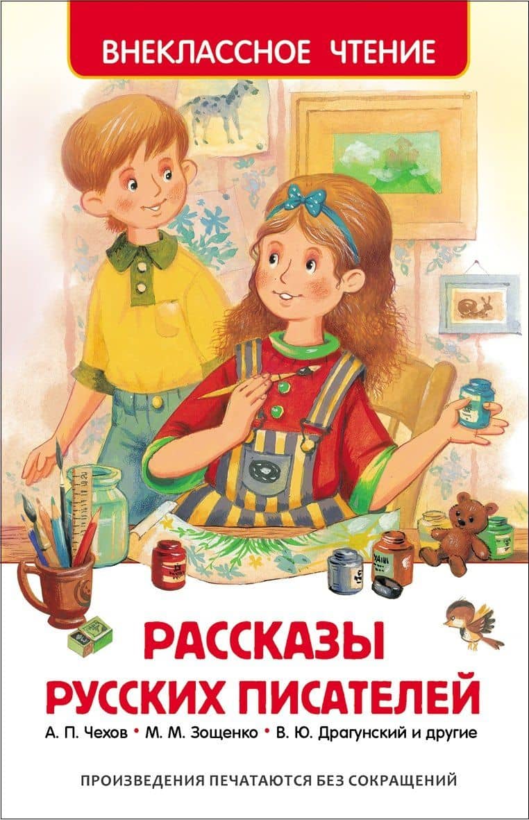 Рассказы русских писателей — Леонид Николаевич Андреев