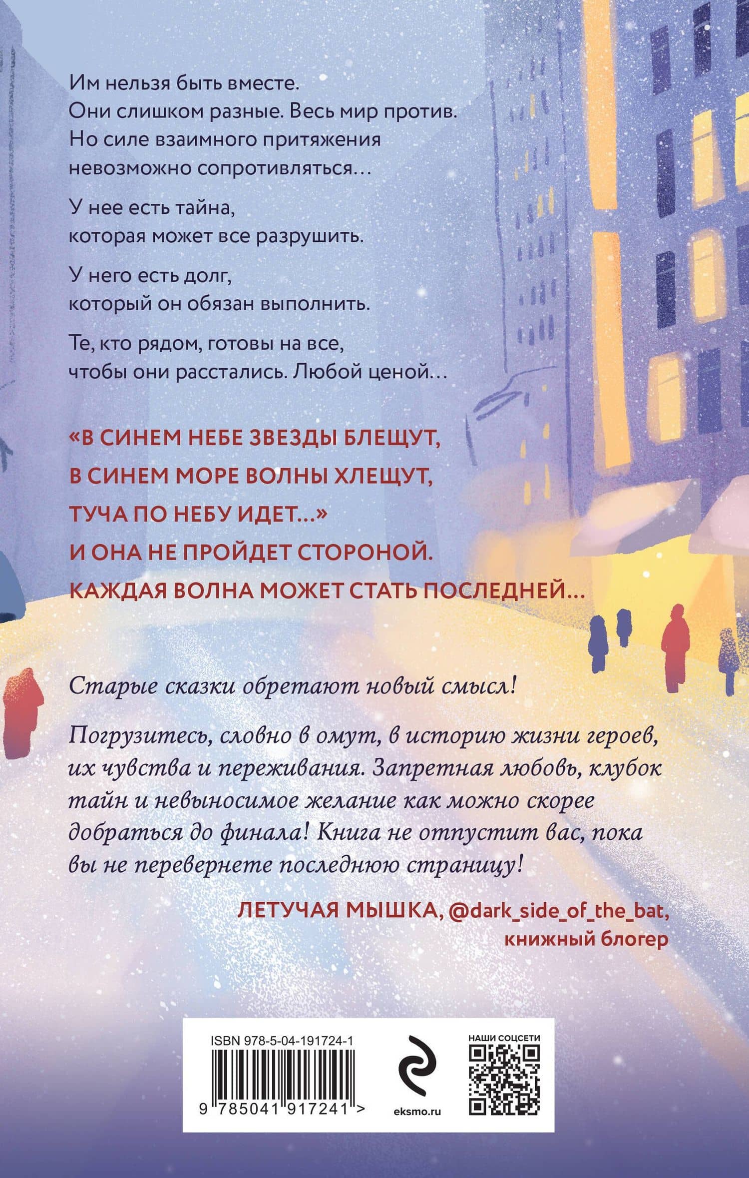 Омут Царевны — Анна Евгеньевна Антонова (2)