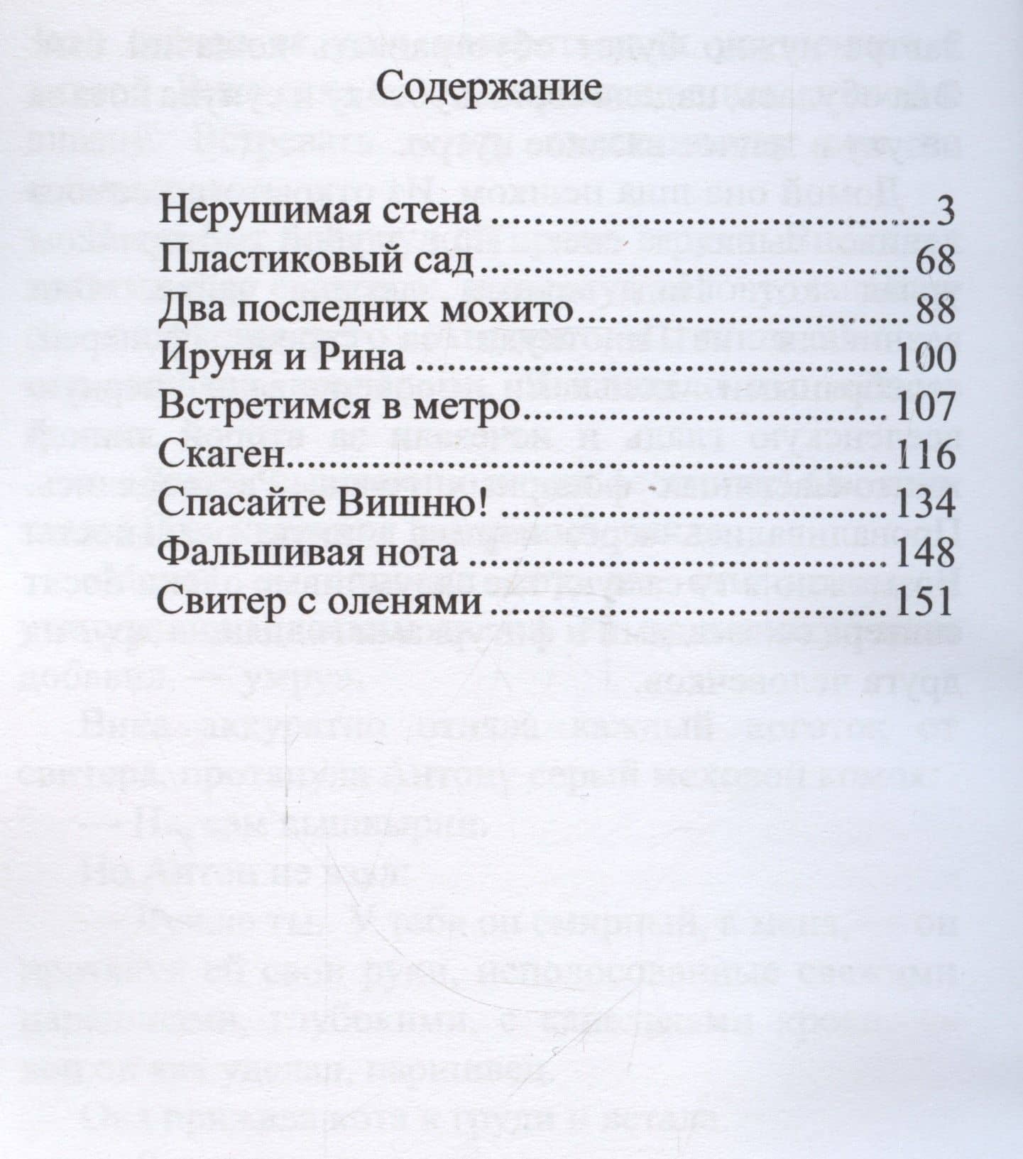 Свитер с оленями — Ю_ШУТОВА (3)