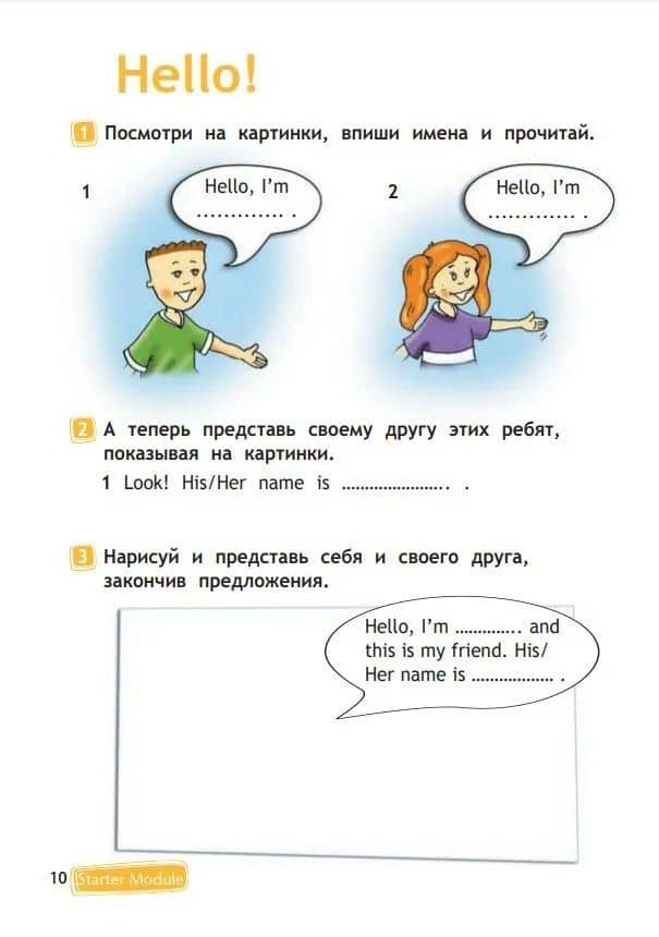 Spotlight. Английский язык. 2 класс. Рабочая тетрадь — Вирджиния Эванс (3)