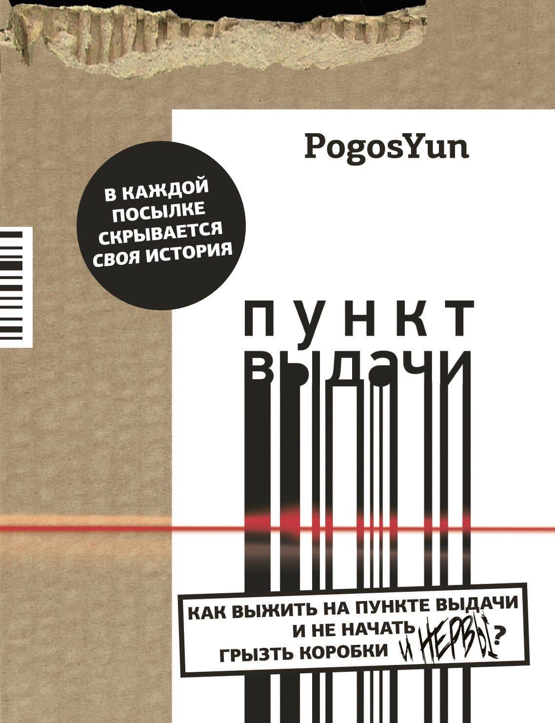 Пункт выдачи