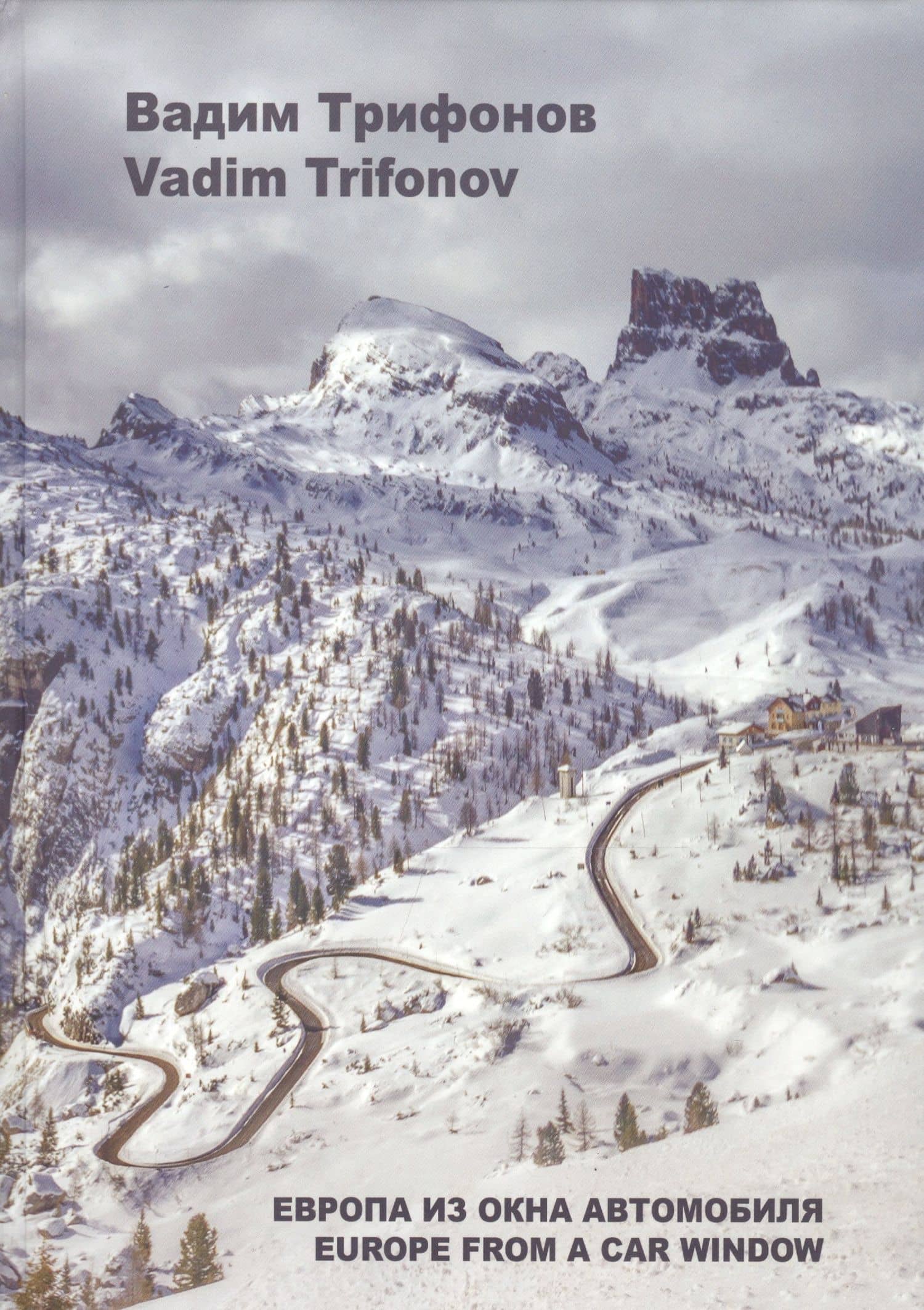 Обложка книги