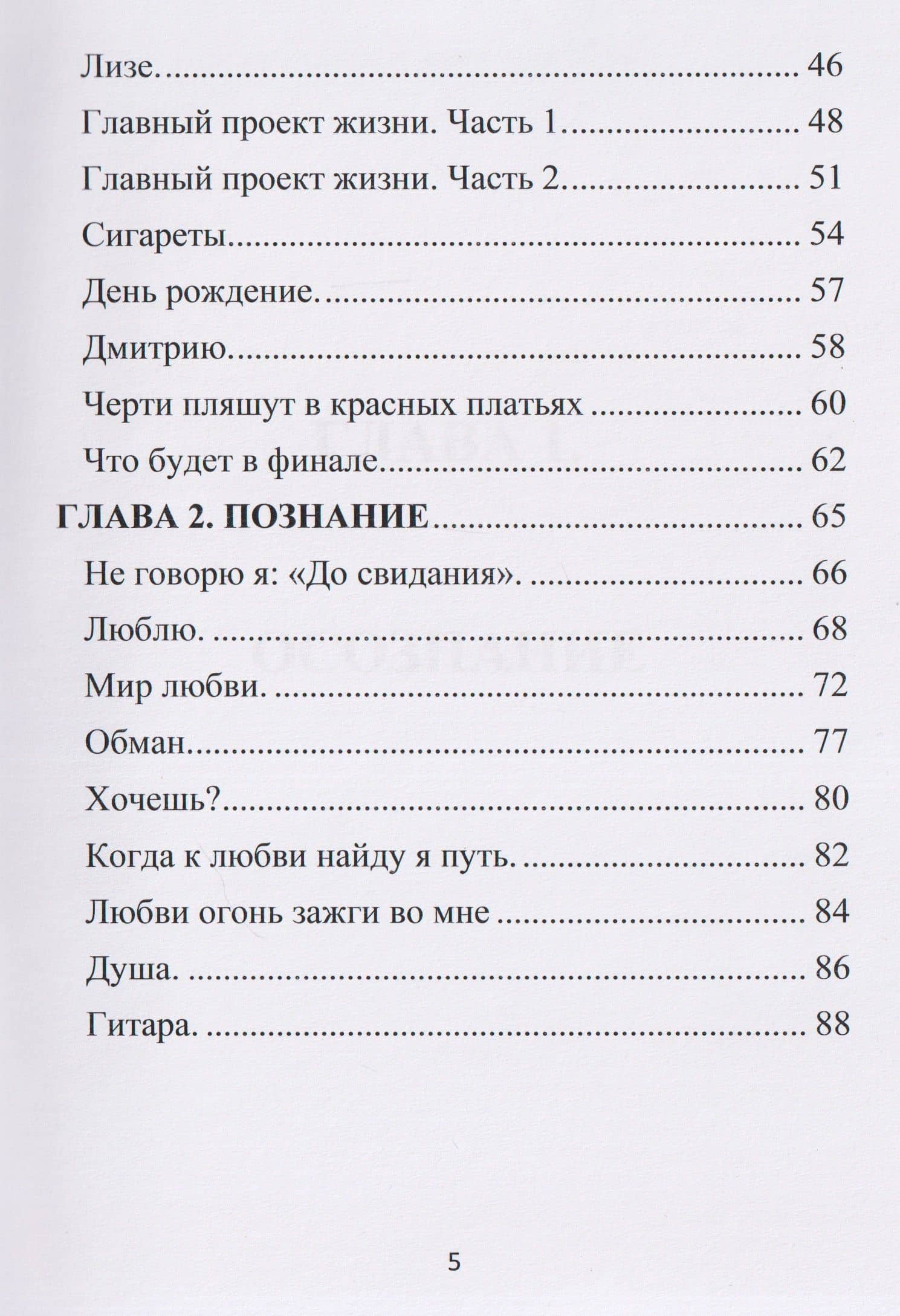 Осознание (3)