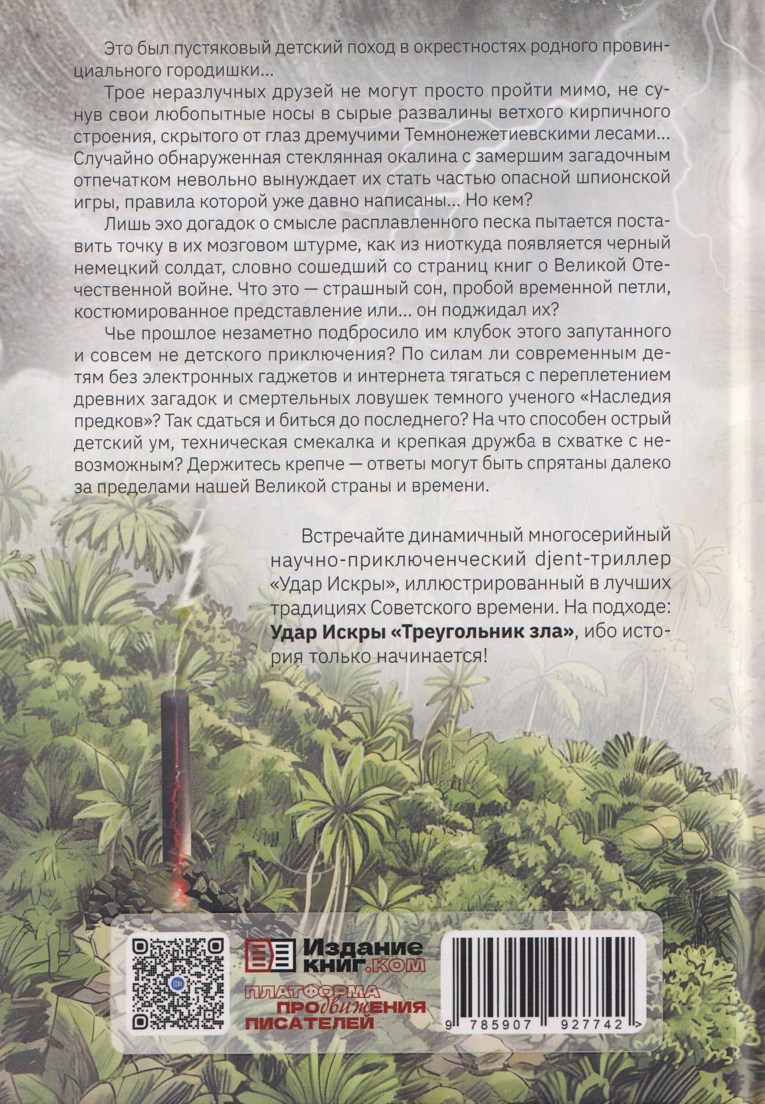 Логово коричневого огня. Книга первая (2)