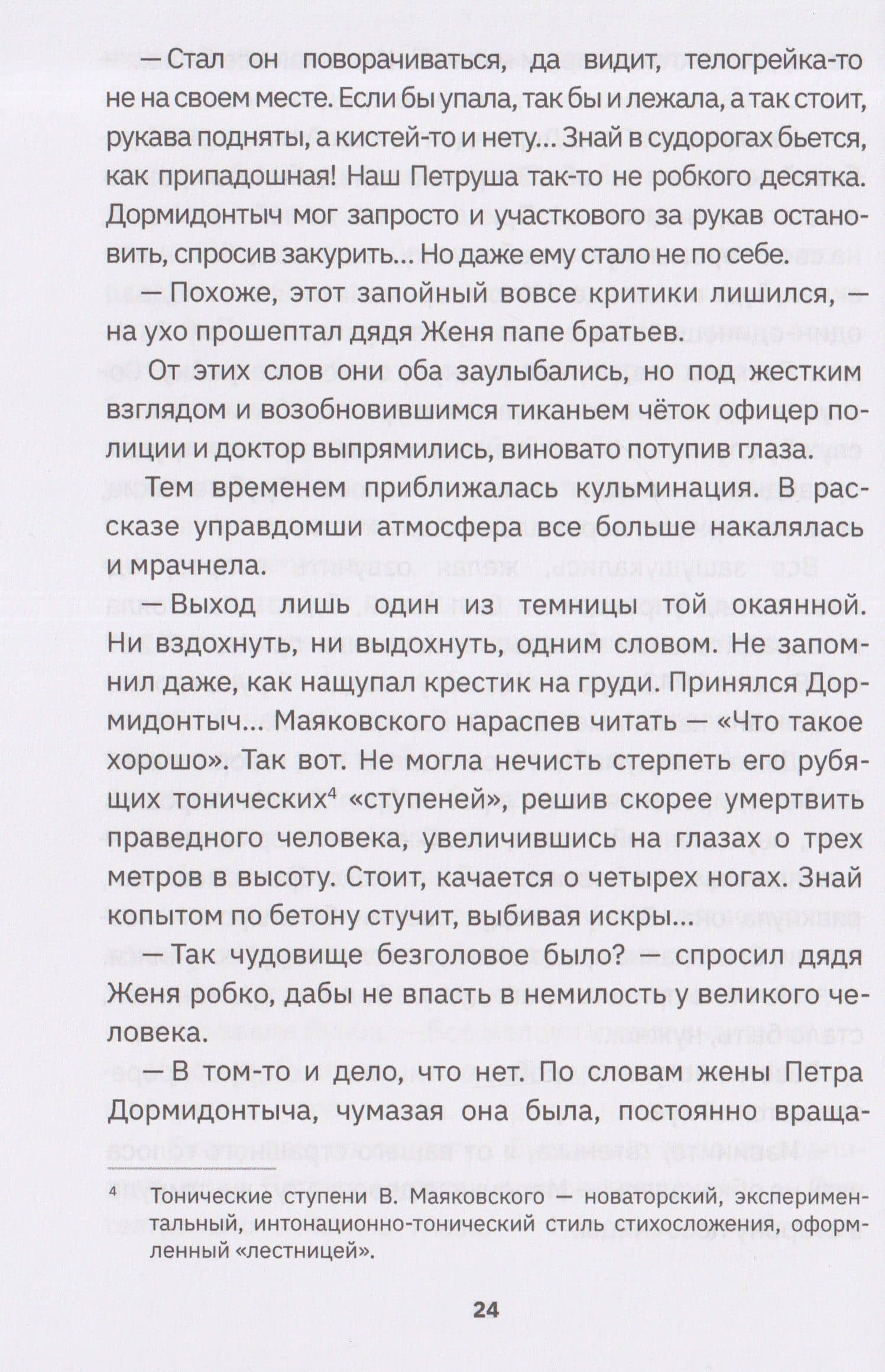 Логово коричневого огня. Книга первая (3)