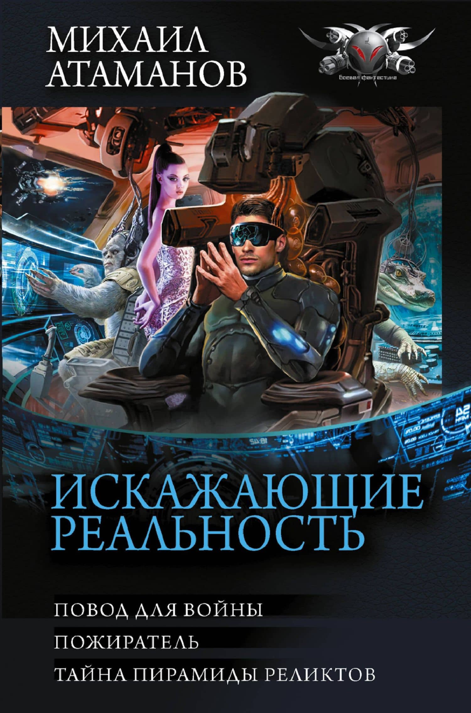 Обложка книги