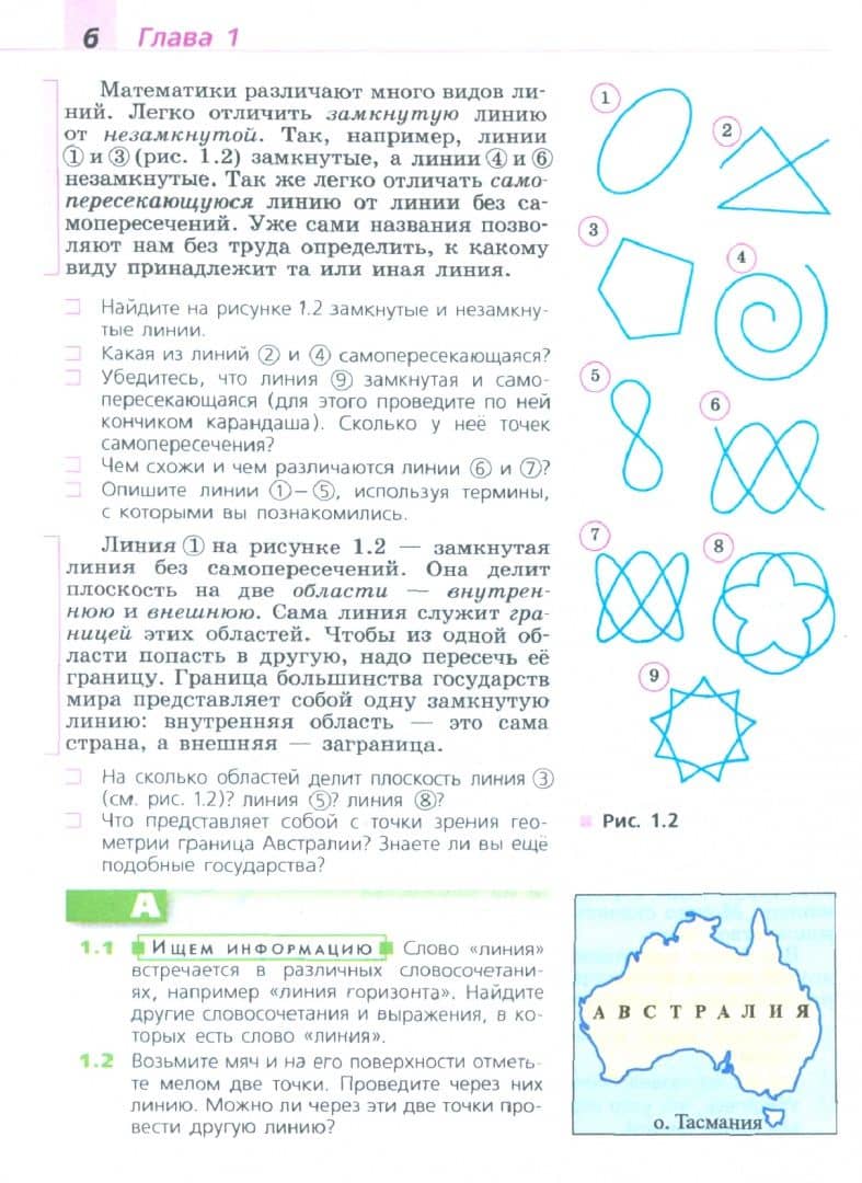 Математика. 5 класс. Учебное пособие. Базовый уровень. ФГОС — Светлана Борисовна Суворова (2)