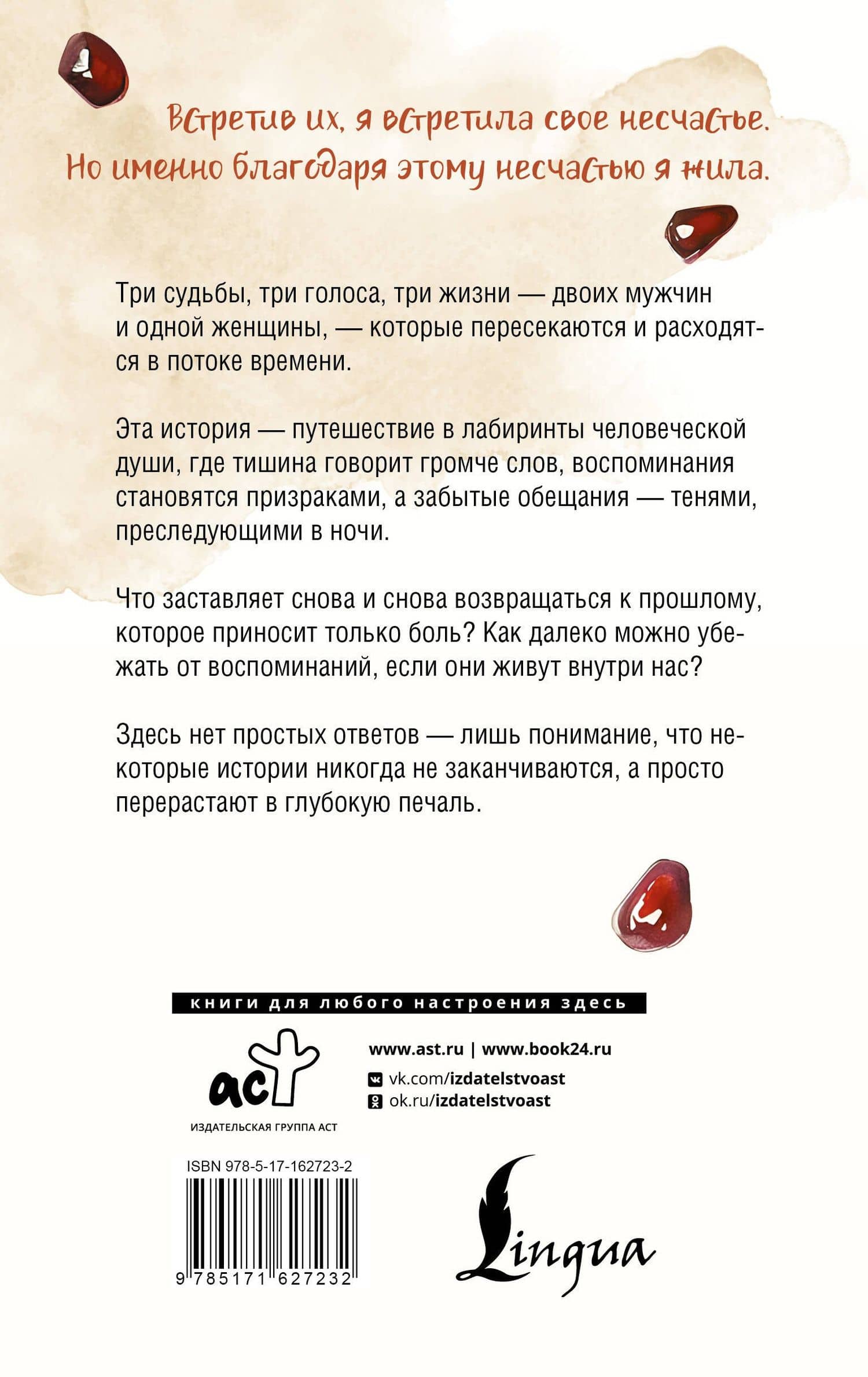 Глубокая печаль — Кенсук Син (2)
