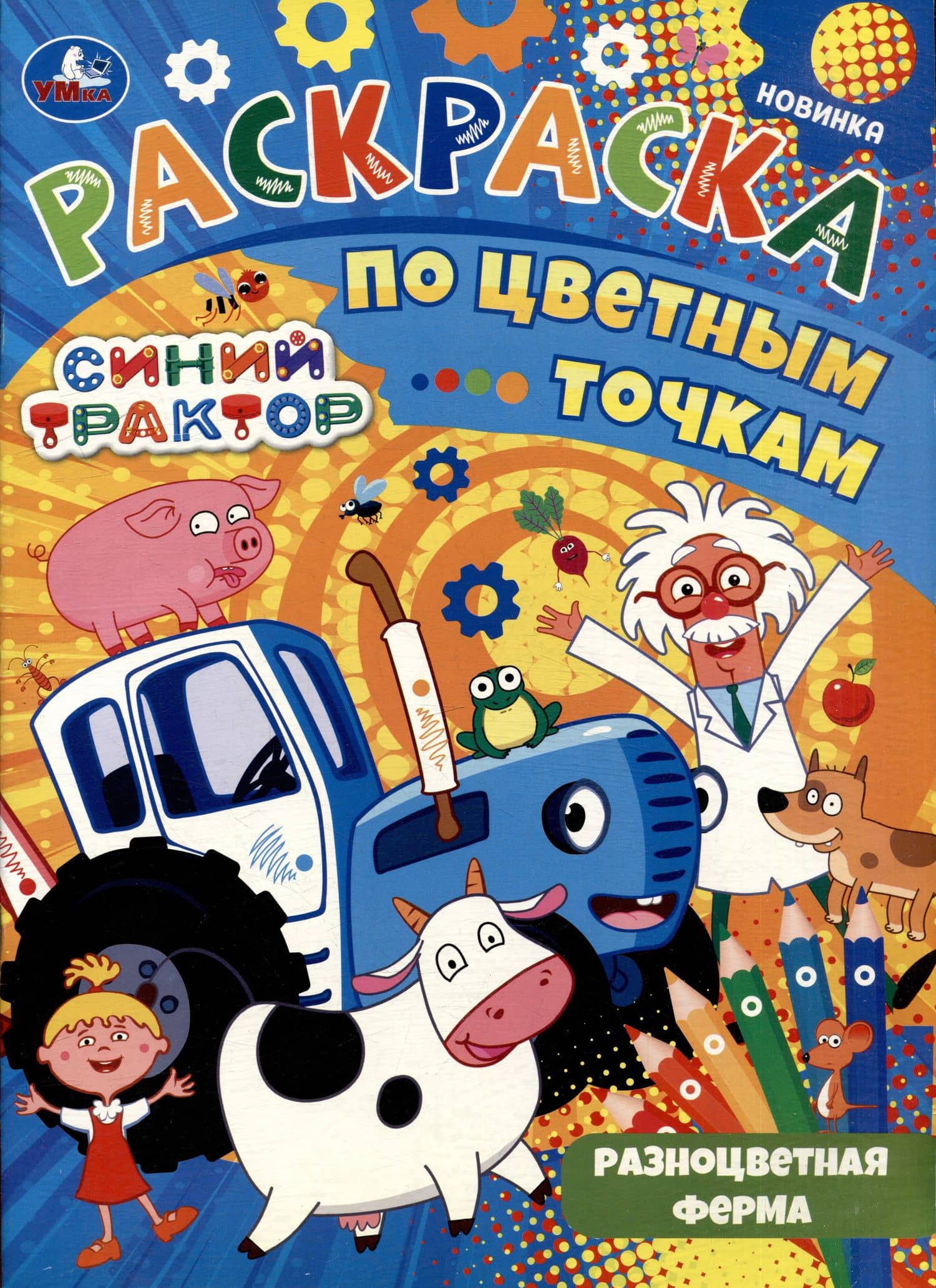 Book cover