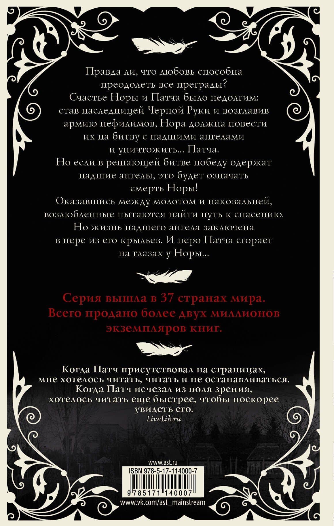 Финал — Бекка Фитцпатрик (2)