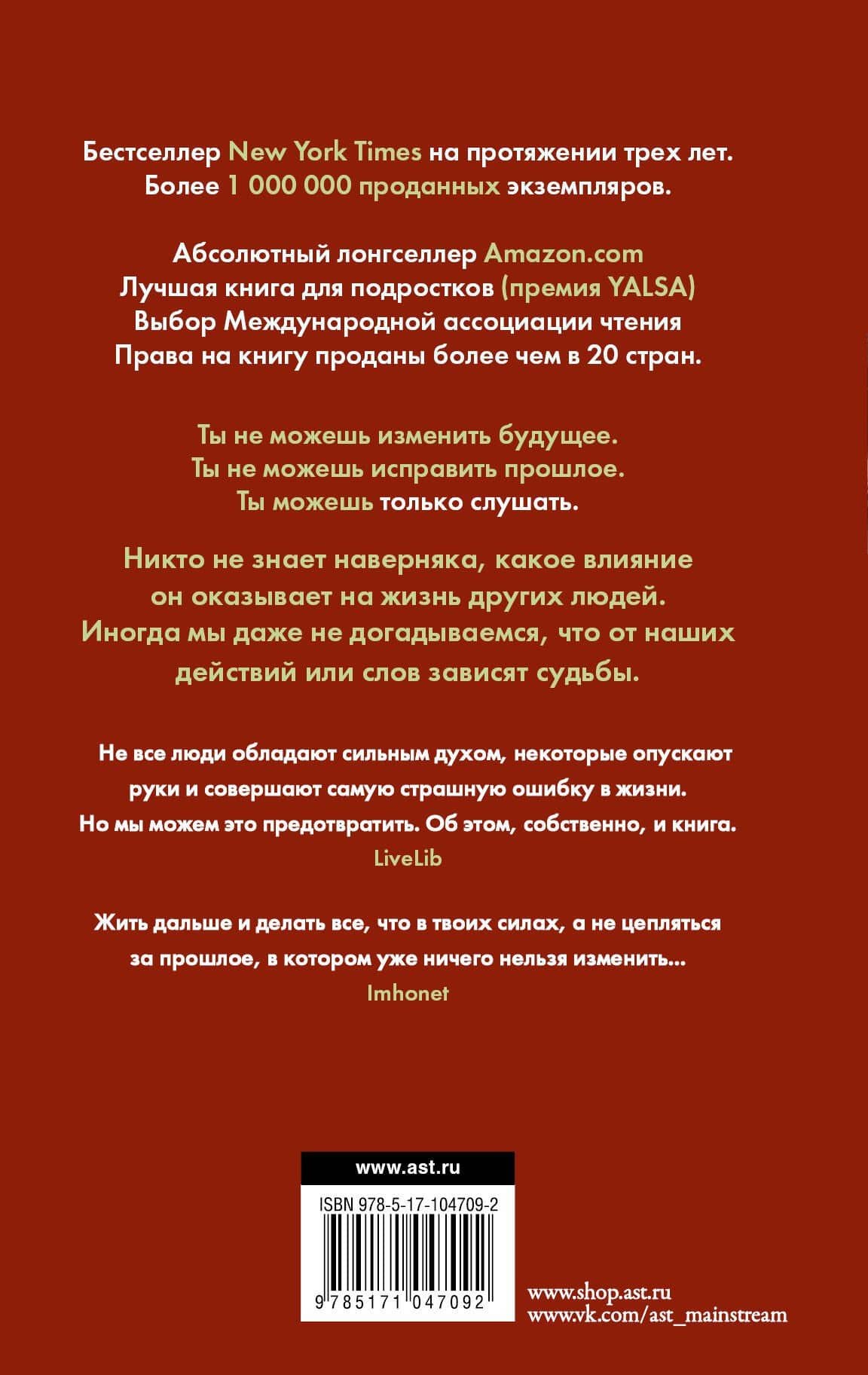 13 причин почему — Джей Эшер (2)