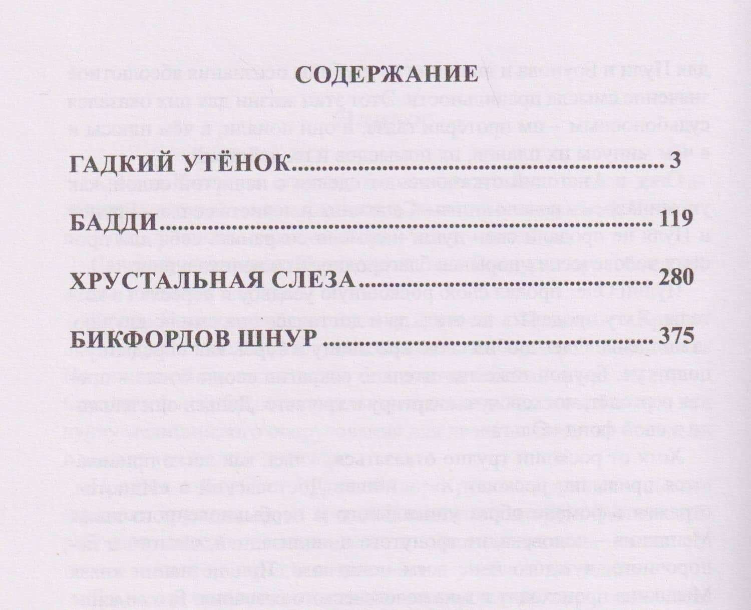 Гадкий утёнок — Наталья Бердская (2)