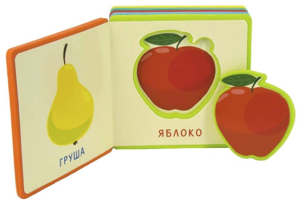Первые слова. Фрукты, овощи (2)