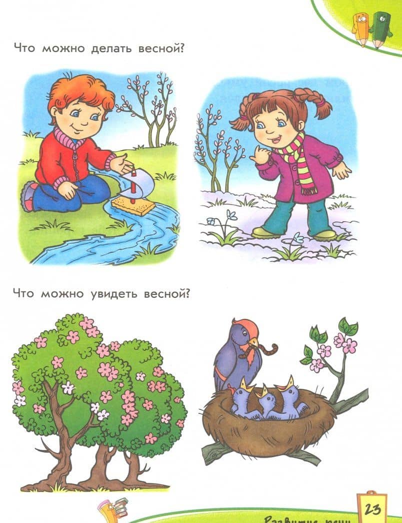 Обучалочка. Занятия с мамой. Сборник заданий. 2-3 года (2)