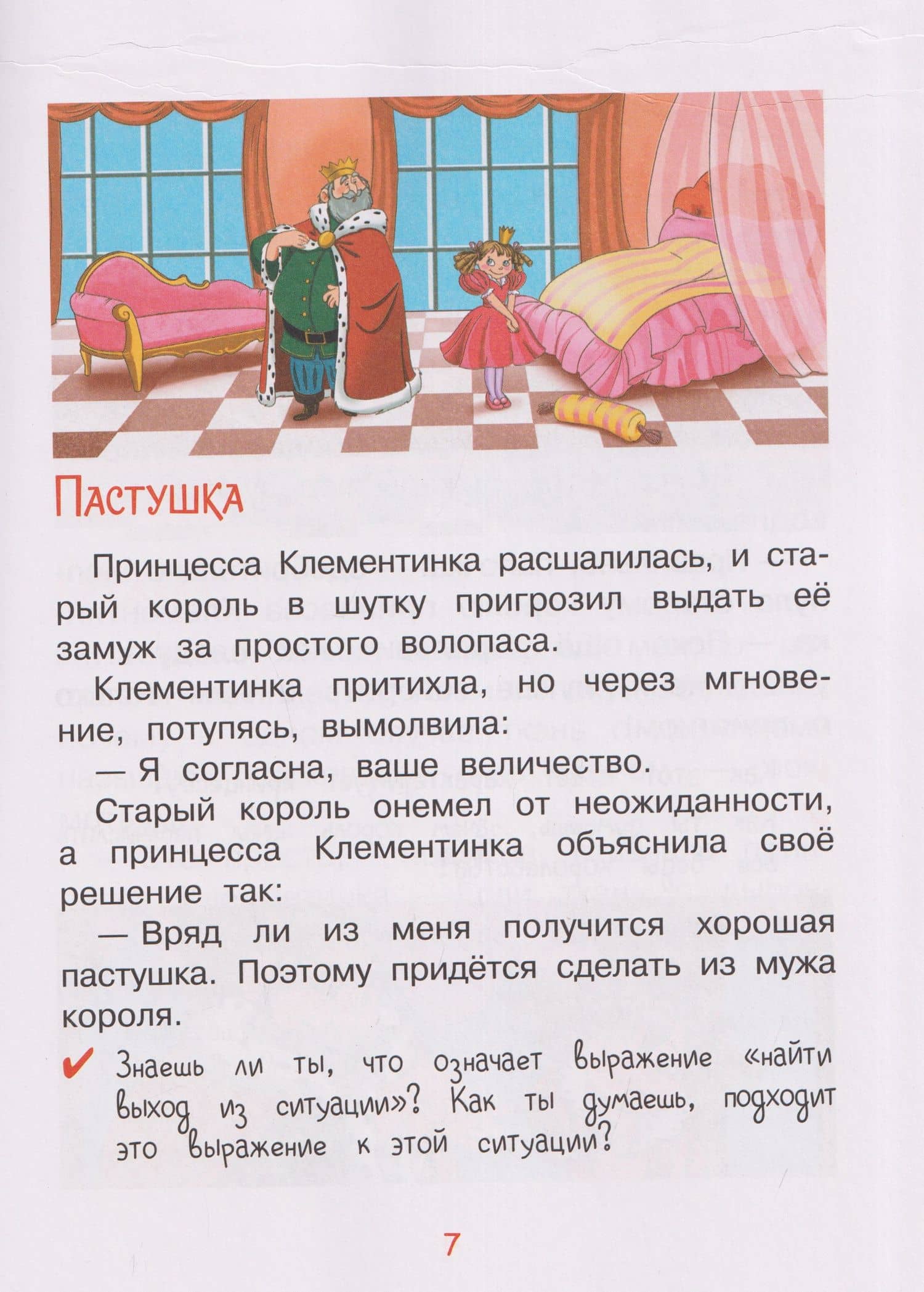 Смысловое чтение. Читаю, понимаю, размышляю (3)