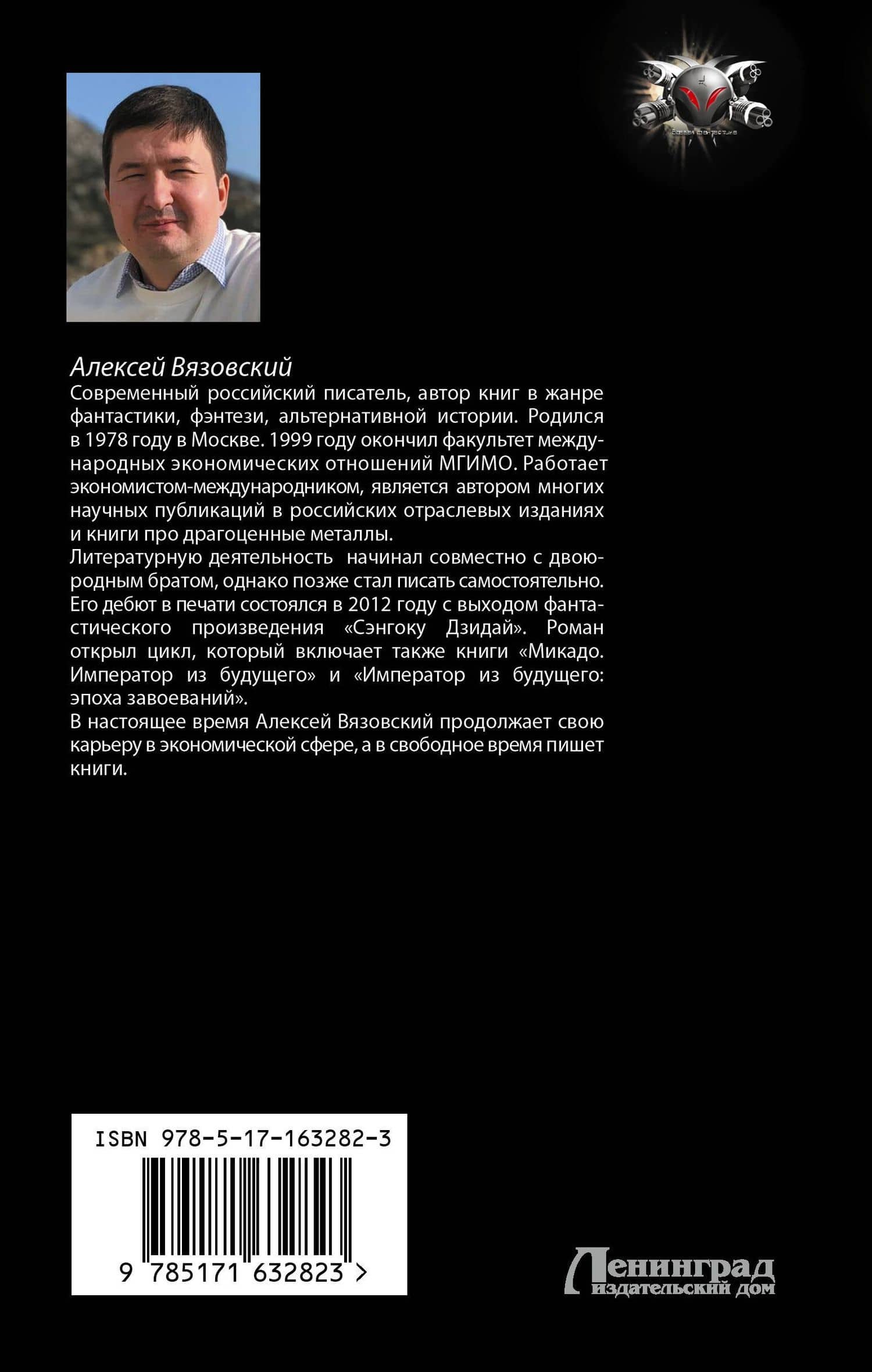Повешенный — Алексей Викторович Вязовский (2)