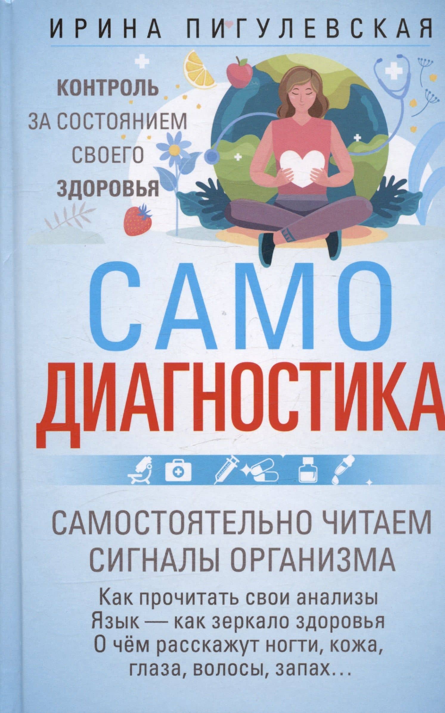 Обложка книги