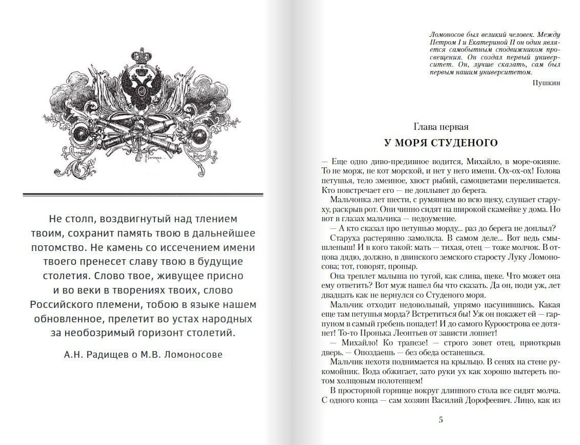 Российскою землей рожденный — Василий Николаевич Осокин (2)
