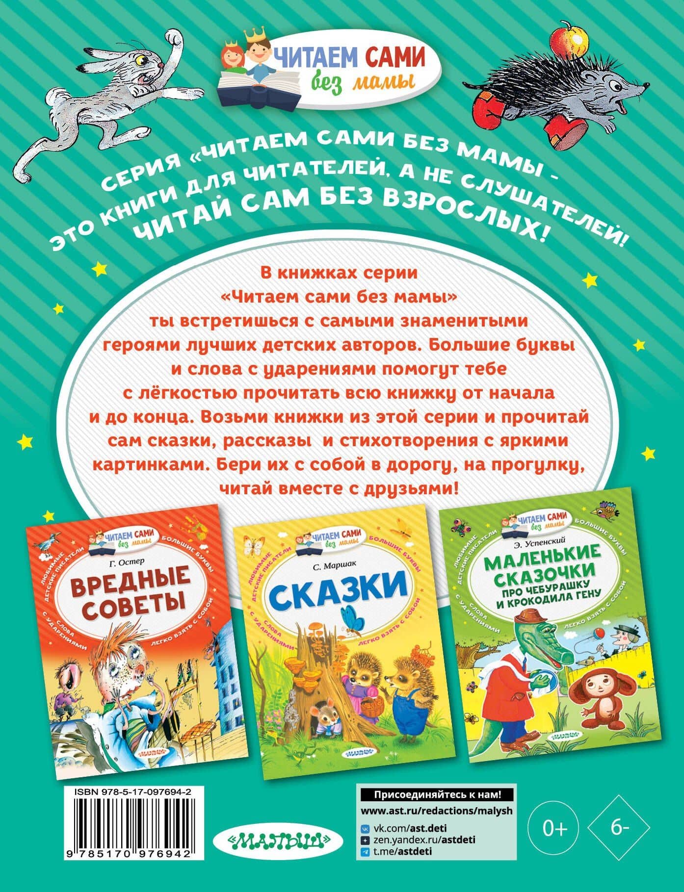 Сказки в картинках — Сутеев Владимир Григорьевич (2)