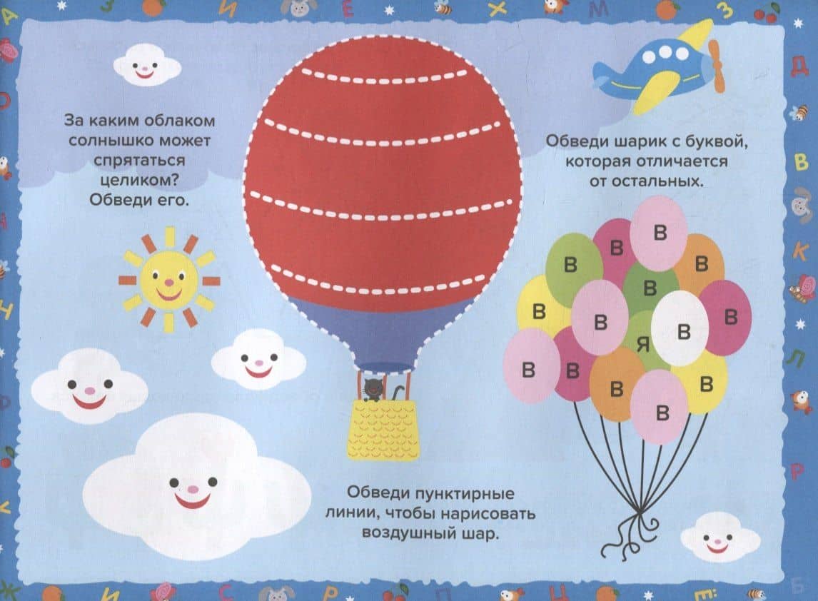 Развивающие задания для дошкольников. 3+ — Анна В. Савранская (2)