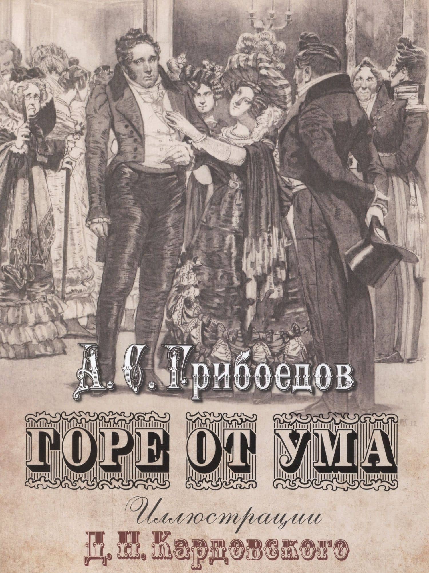 Обложка книги