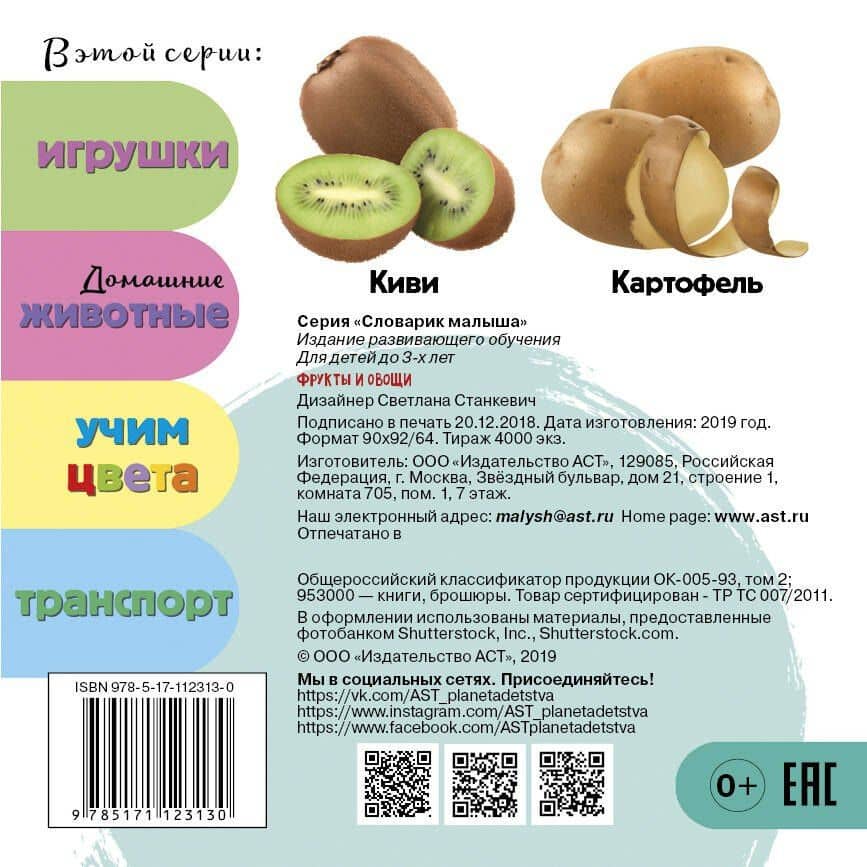 Фрукты и овощи (2)