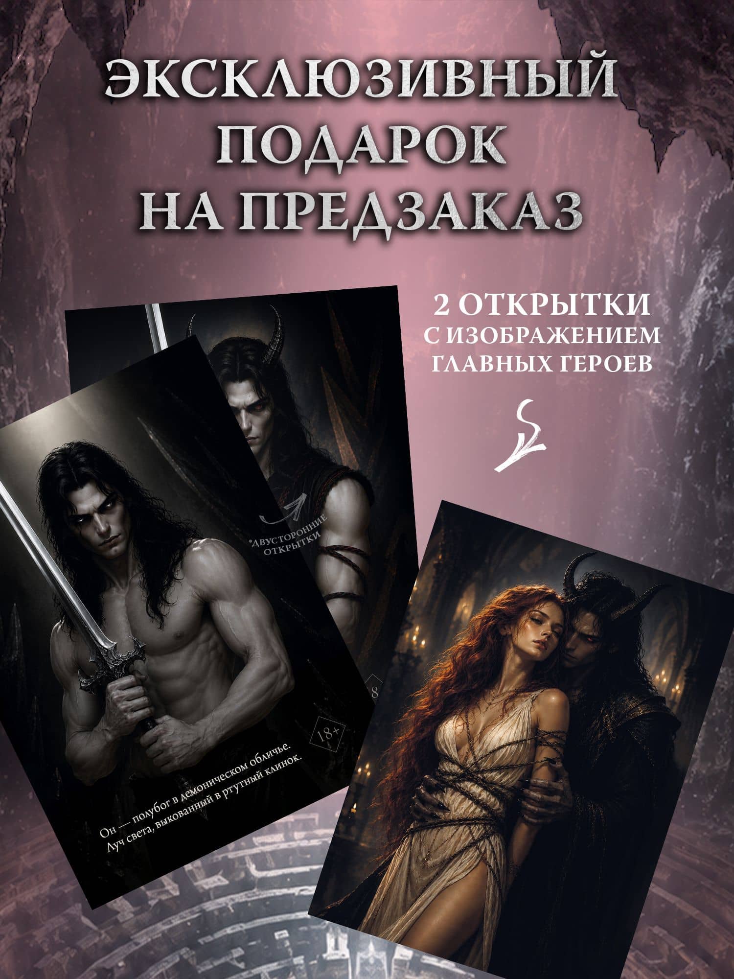 Комплект Мэй Э. Темный лабиринт. Кн. 1. с мерчем — Эдриэнн Мэй (3)