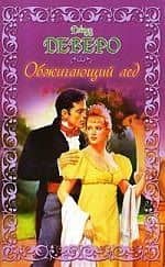 ШР(мяг).Обжигающий лед