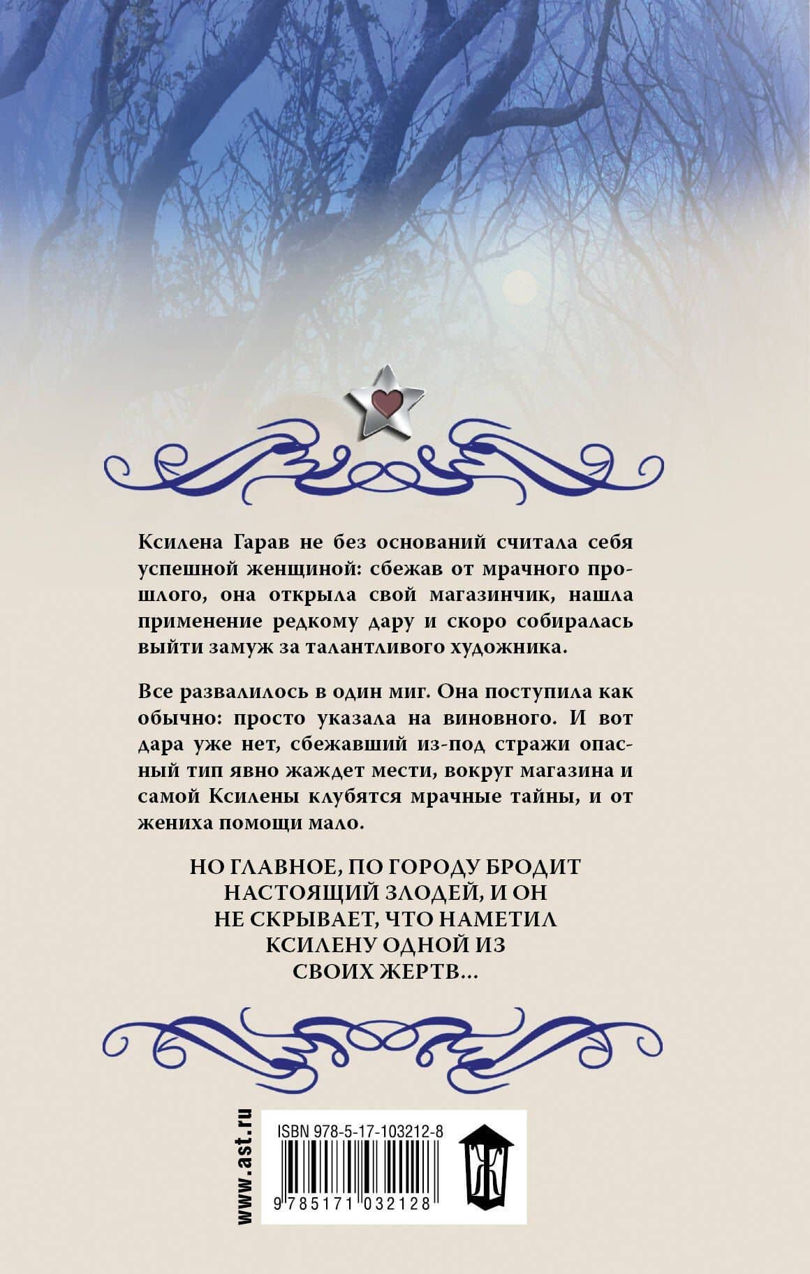 Игра с тенью: роман — Катерина Полянская (2)