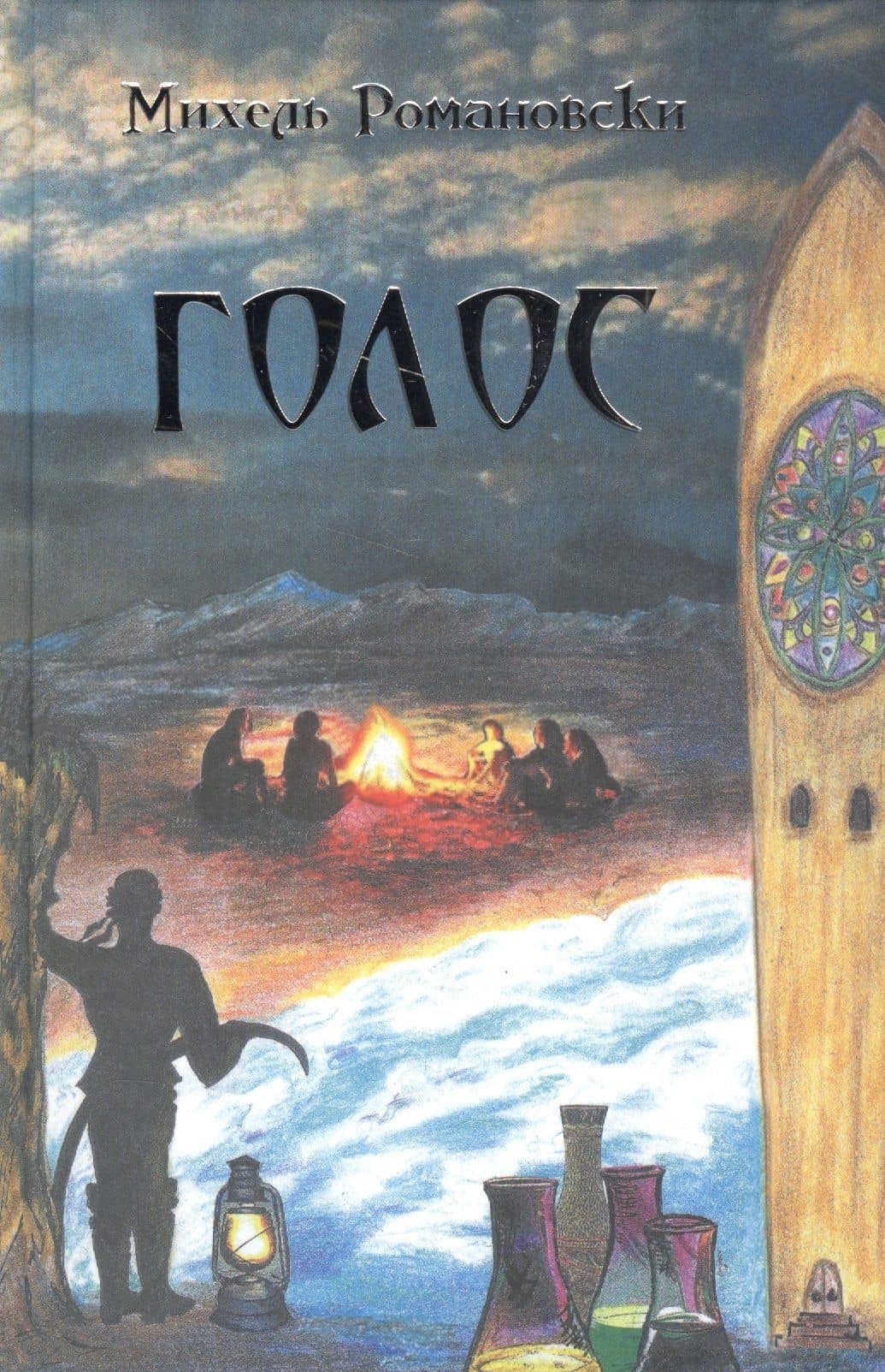 Обложка книги